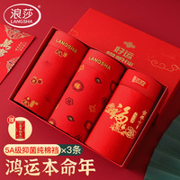 浪莎本命年内裤龙年男士大红结婚抑菌短裤透气中腰大码裤衩3条XL