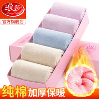 浪莎袜子女士冬天纯棉中筒袜秋冬款纯色花纱女棉袜冬季加厚保暖女袜 米黄2靛蓝1浅紫2