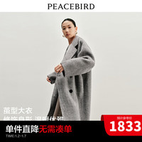 太平鸟女装 太平鸟大师系列阿尔巴卡羊驼毛双面呢大衣女优雅茧型2023冬装 浅灰 S