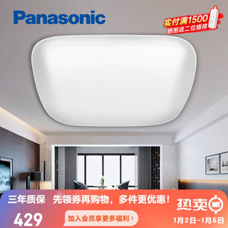 Panasonic 松下 LED吸顶灯 21W方形 HHXZ2062