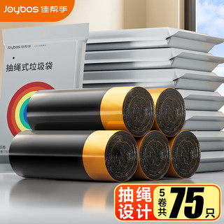 Joybos 佳帮手 抽绳式垃圾袋 45*50cm-75只