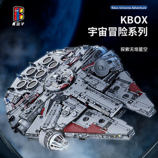 KBOX K盒子 宇宙冒险系列 10521 千年隼