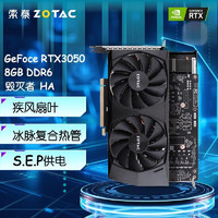 索泰（ZOTAC） RTX3050/2060 SUPER 毁灭者 电脑游戏/电竞显卡 台式机独立显卡 RTX 3050 8G D6 毁灭者  单显卡