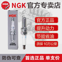 NGK 双铂金火花塞PLKR7A 4288 适用于C230C280E级GLK级唯雅诺威霆