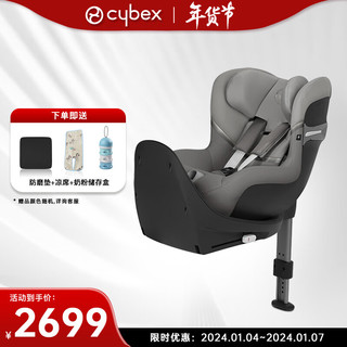 cybex SIRONA系列 SIRONA S 安全座椅 0-4岁 珊瑚灰