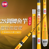 光威（GW）3.6米金纹龙鲫升级28调鲫鱼竿鱼竿手竿超轻超细超硬台钓竿钓鱼杆