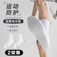 FAMDBANN 梵班 运动男袜中筒吸汗透气毛巾底防滑舒适男袜休闲运动 白色中筒