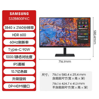 三星（SAMSUNG）S80PB 4K超高清分辨率 type-C 升降旋转 平面电脑显示器 官翻机 32英寸 S32B800PXC