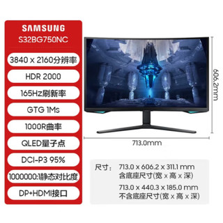 三星（SAMSUNG）玄龙骑士4K 165Hz游戏Mini LED HDR2000电竞显示器 官翻机 32英寸 玄龙骑士G7 S32BG750NC