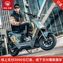 WUYANG-HONDA 五羊-本田 U-GO GT电动摩托车 灰黄 建议零售价19900
