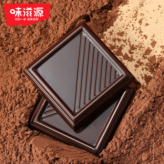 weiziyuan 味滋源 85%纯黑巧克力盒装独立包装办公室休闲零食小吃 85%黑巧克力100g(约20包）
