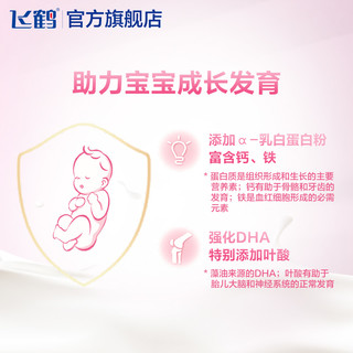 FIRMUS 飞鹤 星蕴孕产妇奶粉怀孕哺乳期含DHA400g*2盒