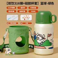 天喜（TIANXI）儿童保温杯食品级316水杯子幼儿园小上学男女宝吸管水杯 绿色500ml+杯刷+吸管刷+3D贴