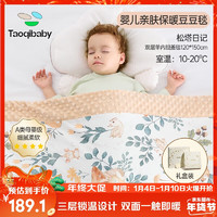 taoqibaby秋冬豆豆毯婴童被子冬季空调被幼儿园午睡毛毯婴儿豆豆被儿童被子