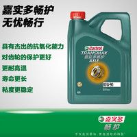 Castrol 嘉实多 畅护重负荷齿轮油GL-5级80W-90前后桥齿轮油4L装