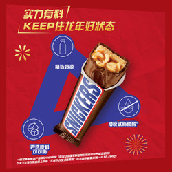 SNICKERS 士力架 夹心巧克力礼盒新年年货礼包万士大吉740g零食礼