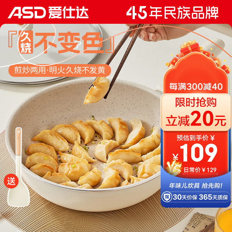 ASD 爱仕达 煎锅平底锅陶瓷不粘麦饭石色多功能炒菜锅26cm 明火电磁炉可用