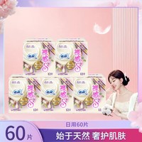 Sofy 苏菲 尤妮佳卫生巾裸感S乳木果250mm组合套装5包60片