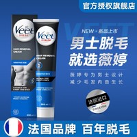 Veet 薇婷 脱毛膏男士专用 200ml