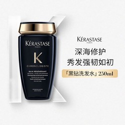 KÉRASTASE 卡诗 黑钻钥源洗发水250ml滋养修护防毛躁顺滑亮泽