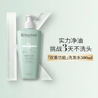 KÉRASTASE 卡诗 双重功能洗发水500ml氨基酸进口无硅油温和清洁