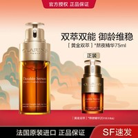 CLARINS 娇韵诗 双萃焕活修护精华露