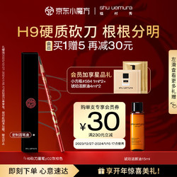 shu uemura 植村秀 龙年 经典砍刀眉笔灰棕02 新年龙女红妆 +5赠品