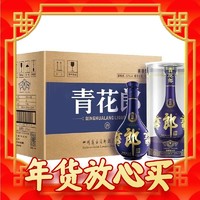 礼遇季：郎酒 青花郎20年陈酿 53度酱香型白酒 500ml*6瓶 整箱