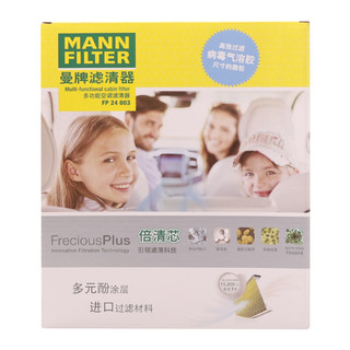 曼牌滤清器 曼牌（MANNFILTER）空调滤清器空调滤芯FP24003适配凯迪拉克CTS CT4/5/6 XTS XT4 X