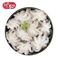 纯色本味 冷冻小八爪 小章鱼 健康轻食 去牙去内脏 500g/袋