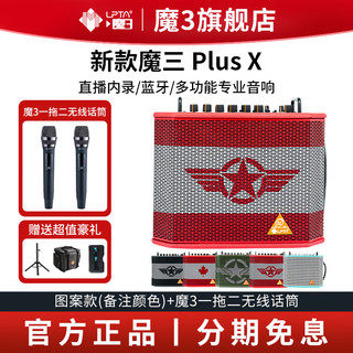 魔3 plusX2023款魔三音响吉他音箱魔方充电弹唱电吹管户外直播带声卡 图案款下单备注颜色+魔3一拖二麦