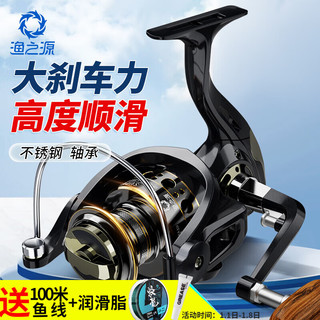 Yuzhiyuan 渔之源 鱼轮纺车轮渔轮金属线杯海竿轮远投鱼轮矶钓路亚轮鱼线轮海杆轮 3000