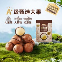 三只松鼠 夏威夷果 500g