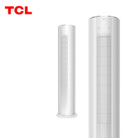TCL空调大2匹柜机 三级能效 变频冷暖 圆柱立柜式KFRd-51LW/DBp-BL23+B3企业采购 3.5米铜管