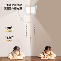 namisen 纳美星 学习台灯护眼灯立式儿童卧室全光谱落地式灯