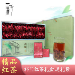 JIANG XIANG TAI 江祥泰 特级祁门红茶礼盒装送礼袋130g