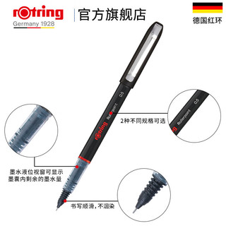 rOtring 红环 中性圆珠笔0.5mm德国品质 签字笔黑色 走珠笔针管头系列黑色单支装