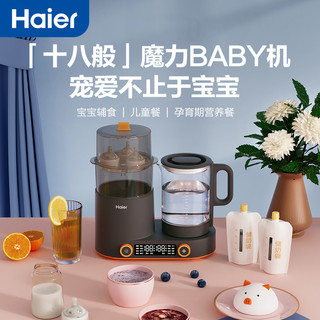 Haier 海尔 恒温水壶婴儿奶瓶消毒器烘干调奶温冲泡奶二合一体机暖奶多合一
