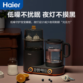 Haier 海尔 恒温水壶婴儿奶瓶消毒器烘干调奶温冲泡奶二合一体机暖奶多合一