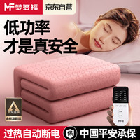 梦多福MODOFO 电热毯双人除螨电褥子1.8*2.0米自动断电单人双温双控智能加热毯 2.0*1.8丨超声波毯+智能除螨定时