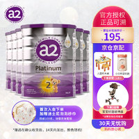 a2 艾尔 奶粉 较大婴儿奶粉 天然A2蛋白 2段(6-12个月) 900g/罐 6-12月2段*6罐