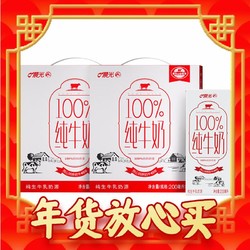 M&G 晨光 100%全脂纯牛奶  200ml*12盒*2箱