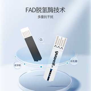 血糖试纸适用于660型血糖仪 低痛瓶装100片