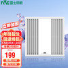 雷士照明（NVC）排气排风扇照明集成吊顶卫浴厨房300*300白色照明10W+换气32W