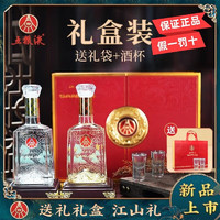 88VIP：WULIANGYE 五粮液 江山礼 52%Vol. 其他香型 500ml*2瓶