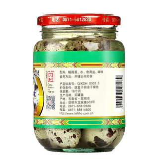 TEH HO 德和 鹌鹑蛋罐头 400g*3罐