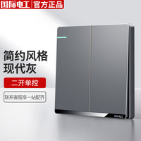 7M国际电工开关插座面板86型灰色墙壁暗装家用一开双控五孔USB电源插座 二开单控