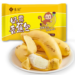 YUEWEIJI 悦味纪 奶露香蕉包240g 6只 剥皮慕斯卡通包子馒头 儿童早餐速食
