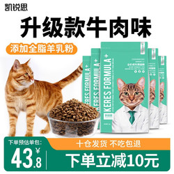 KERES 凯锐思 天然猫粮成猫粮鱼肉蓝猫全价猫粮