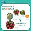 MEGA We care MEGA高浓度维生素C片60粒